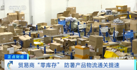 中國制造，全球“熱”銷——高效倉儲服務背后的力量