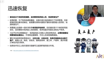 孔明多方 港中大（深圳）專(zhuān)家解析人工智能如何在新冠肺炎疫情中防控、再予在線教育加速發(fā)展新翼